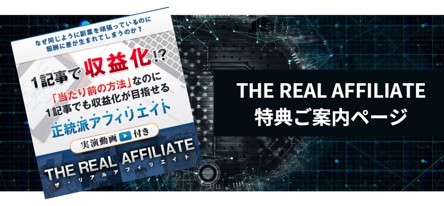 ゆるーいアフィリエイト・週に一回の記事で月12万円稼ぐ！