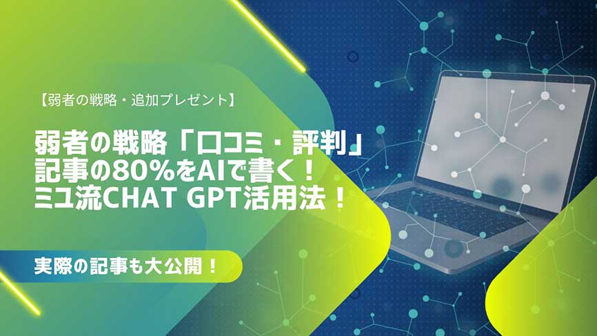 ゆるーいアフィリエイト・週に一回の記事で月12万円稼ぐ！