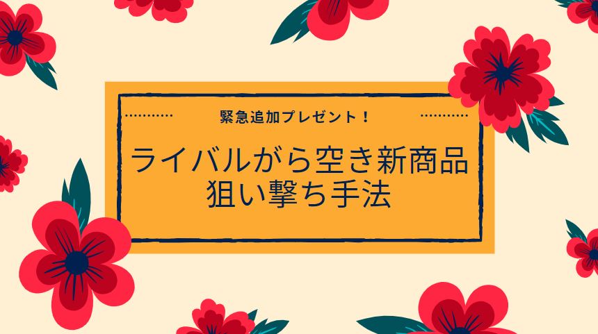 ゆるーいアフィリエイト・週に一回の記事で月12万円稼ぐ！