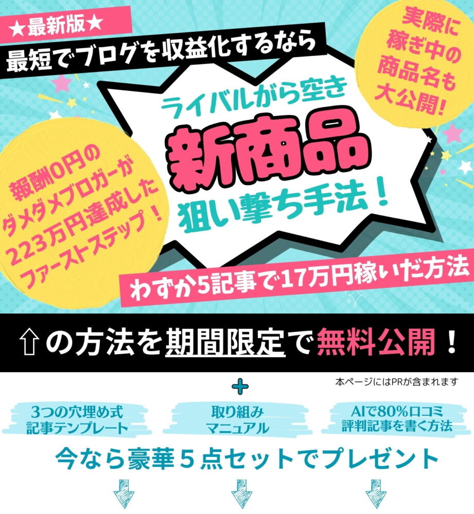 知識0のアラフォーママでも稼げた！ブログの稼ぎ方発信中！