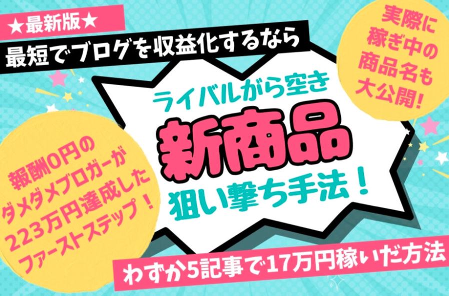 知識0のアラフォーママでも稼げた！ブログの稼ぎ方発信中！