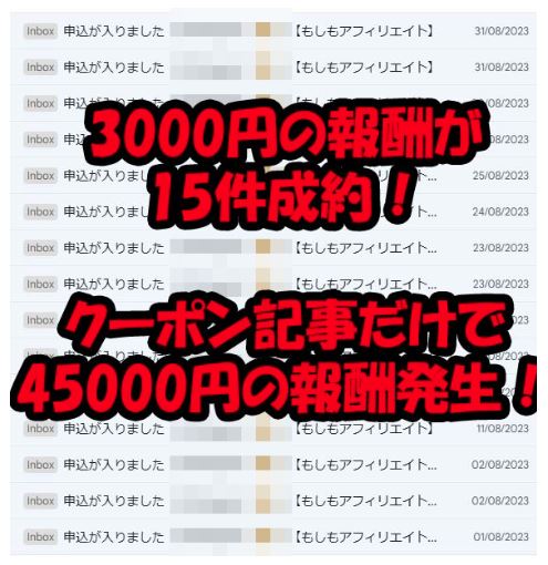 8月成果