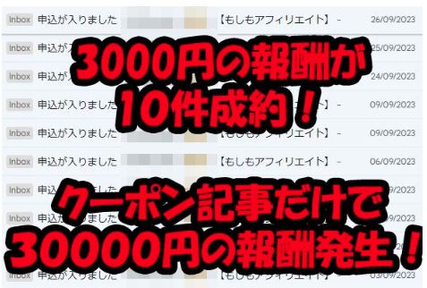 ９月成果