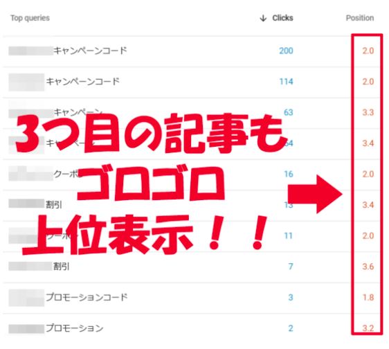 3つ目の商品