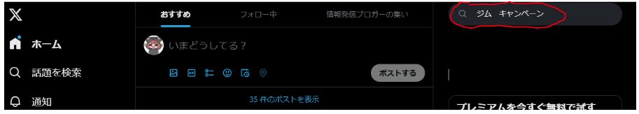 Xサーチ