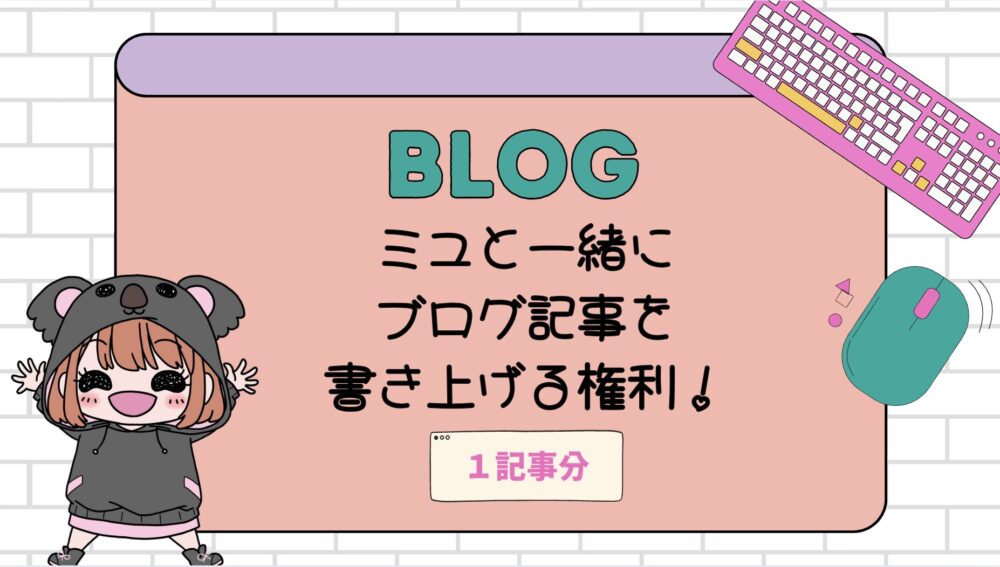 記事