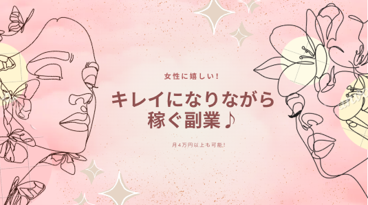 知識0のアラフォーママでも稼げた！ブログの稼ぎ方発信中！